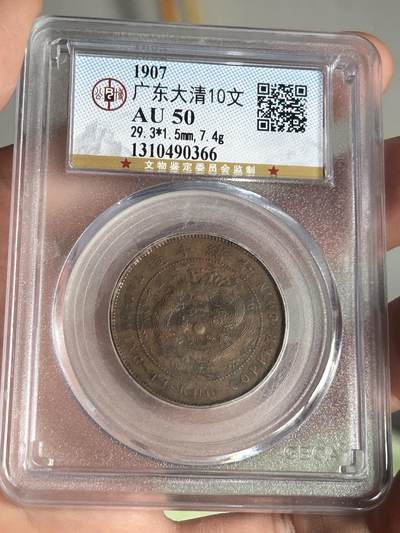 公博AU50～广东大清丁未中心粤 - 公博AU50～广东大清丁未中心粤