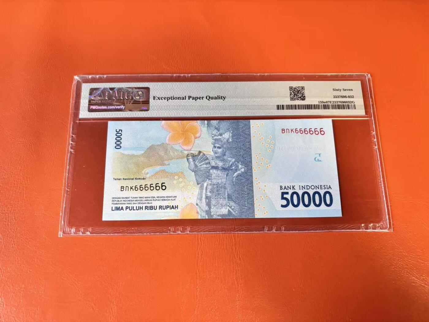 【Blue Auction】世界纸币精拍第802期——18级TOP拍卖/信誉/品质/专业/高效💫 【全同6】印尼 2016年50000卢比 PMG67EPQ