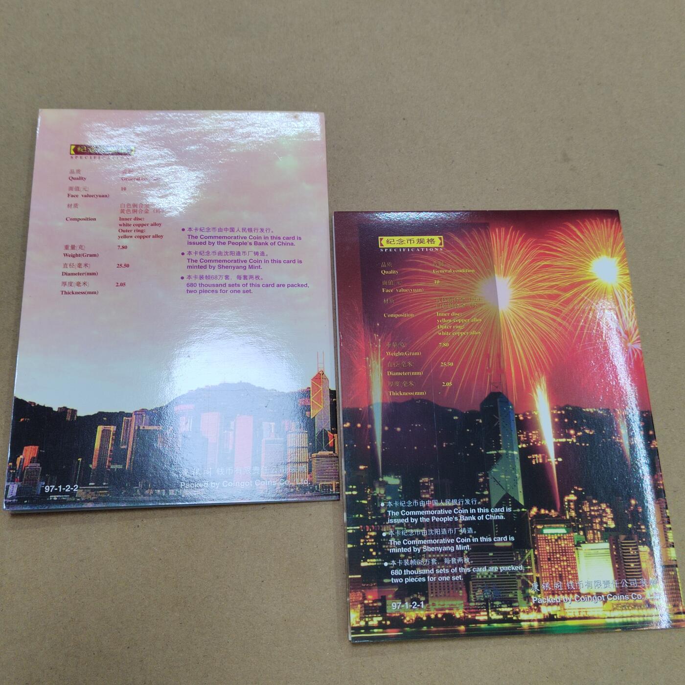 PCAI钱币  1-794  钱币小专场