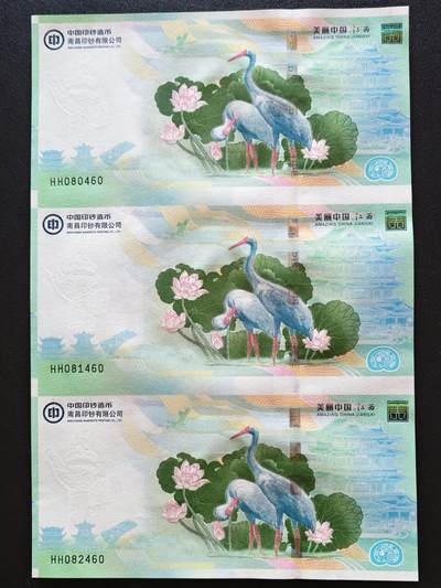 4月2日 🌏全球币章 - 较少品：中国印钞造币 南昌印钞有限公司 钢板凹印《海昏侯国 特种纪念门票 三连体》编号无7  总发行量5万套（包含三联体发行量）unc品相