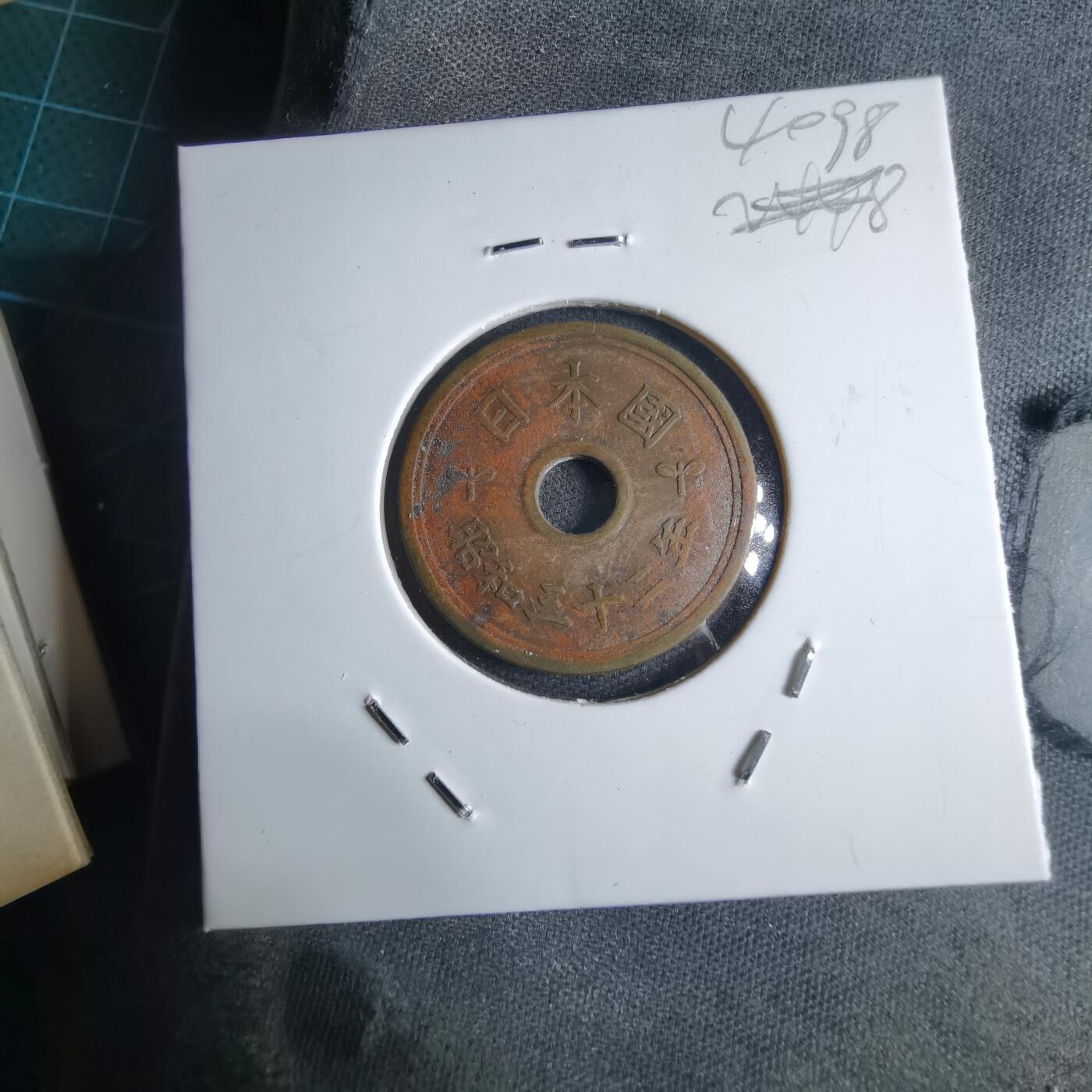 沼泽如烟--第1040场 昭和三十二年繁体國五元特年