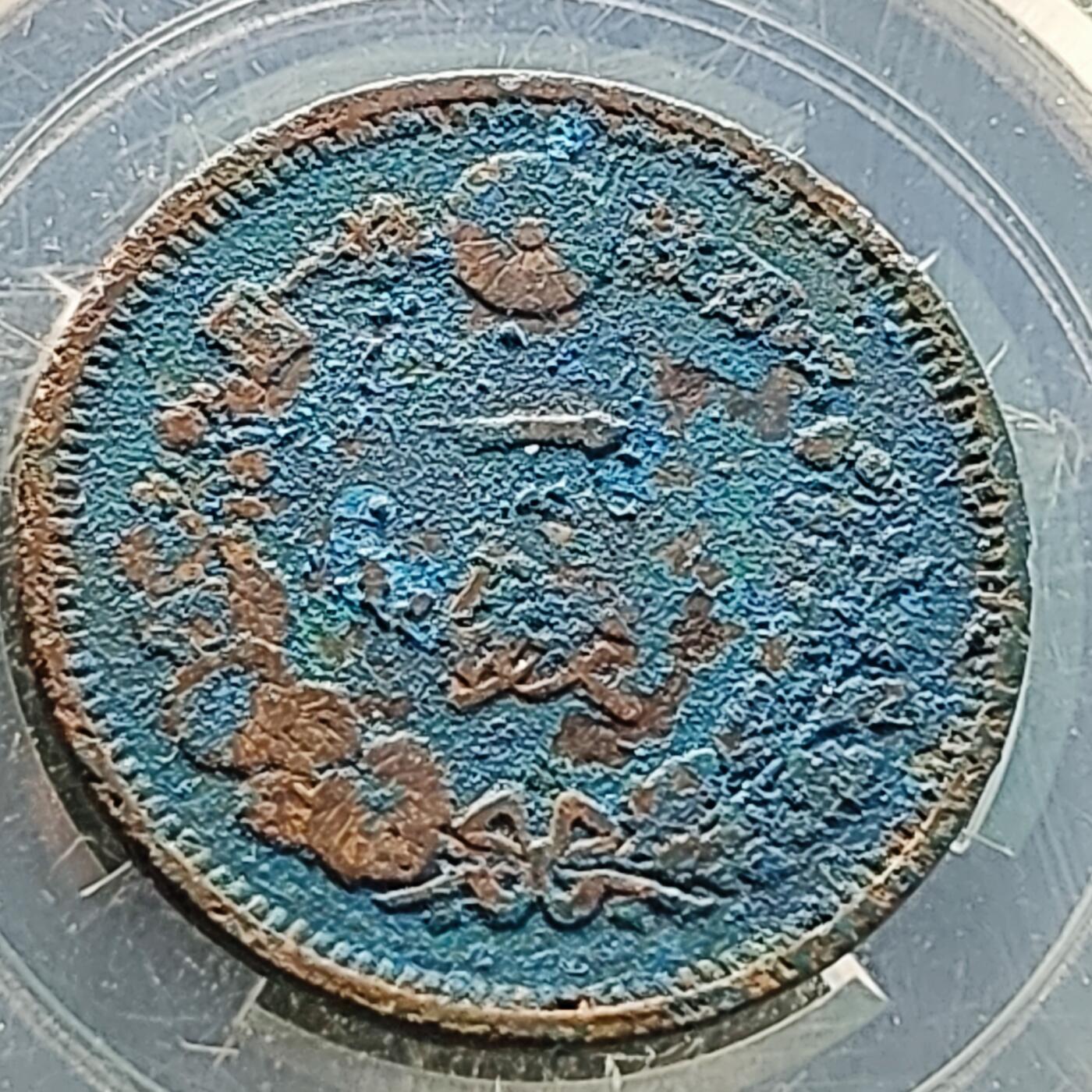 泉币菌-第218场-拍品多 请提前出价 。