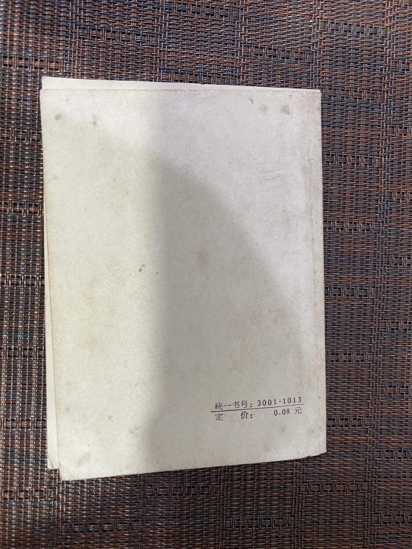 江南站杂件场 旧书