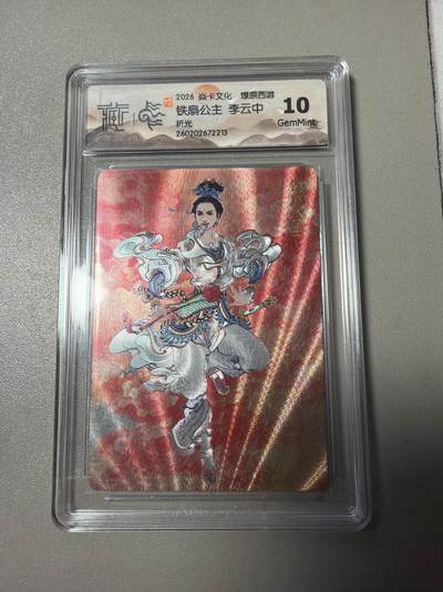 麦趣喜第四场 新品尝鲜专场 (4月2号周四晚上22点截拍，专注买家市场，福利拉满)  - 焱卡西游4 李云中 折光 铁扇公主 10G