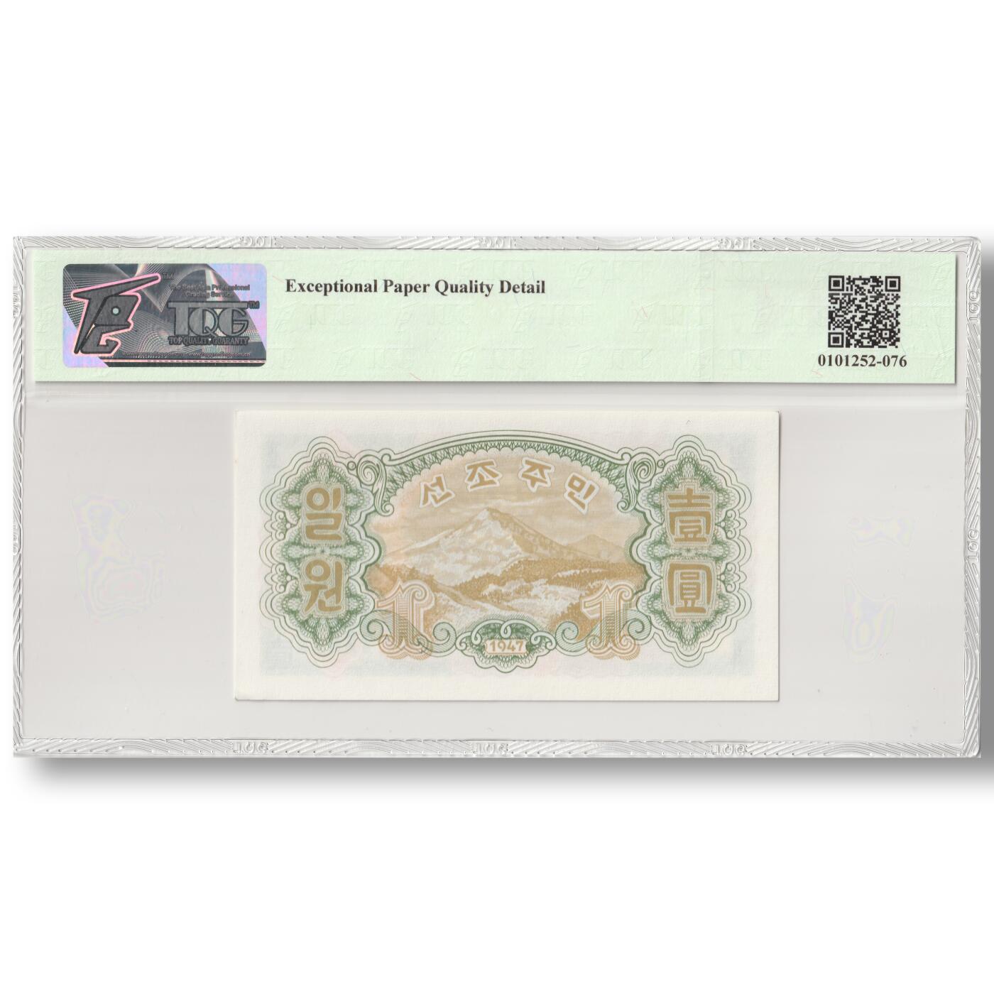 1947年朝鲜-第一版纸币1元无水印版工农联盟TQG评级 66GEPQ