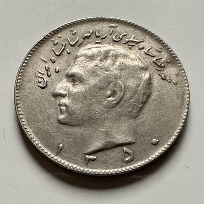 🌹外币初藏🌹🐯2026年第36场   每周二四六晚8️⃣点 接代拍 - 伊朗 1971年 回历1350年 巴列维 10里亚尔