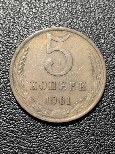 靖甫拍卖第八场 - 苏联5戈比