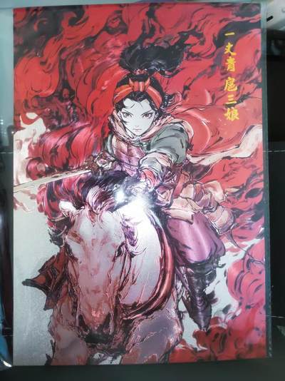 【持续收拍品】-琦卡当当铺～第40期★★~支持寄存★★~【9点40结束】扫码加群抽[包邮券]~ - 【A4粗闪特卡】简设动画-泡泡牛绘-梁山八骠骑-大卡-扈三娘-1张