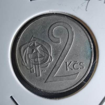 沼泽如烟--第1042场 - 捷克斯洛伐克1972年2克朗