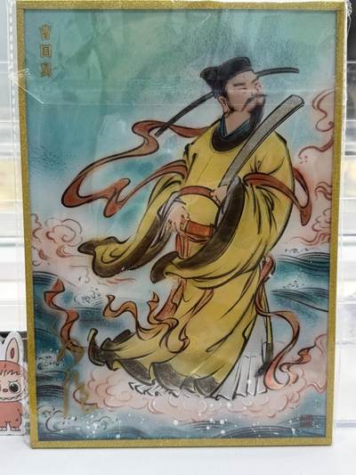 大麦马年第一场 - 启读孙强八仙 曹国舅色纸亲签