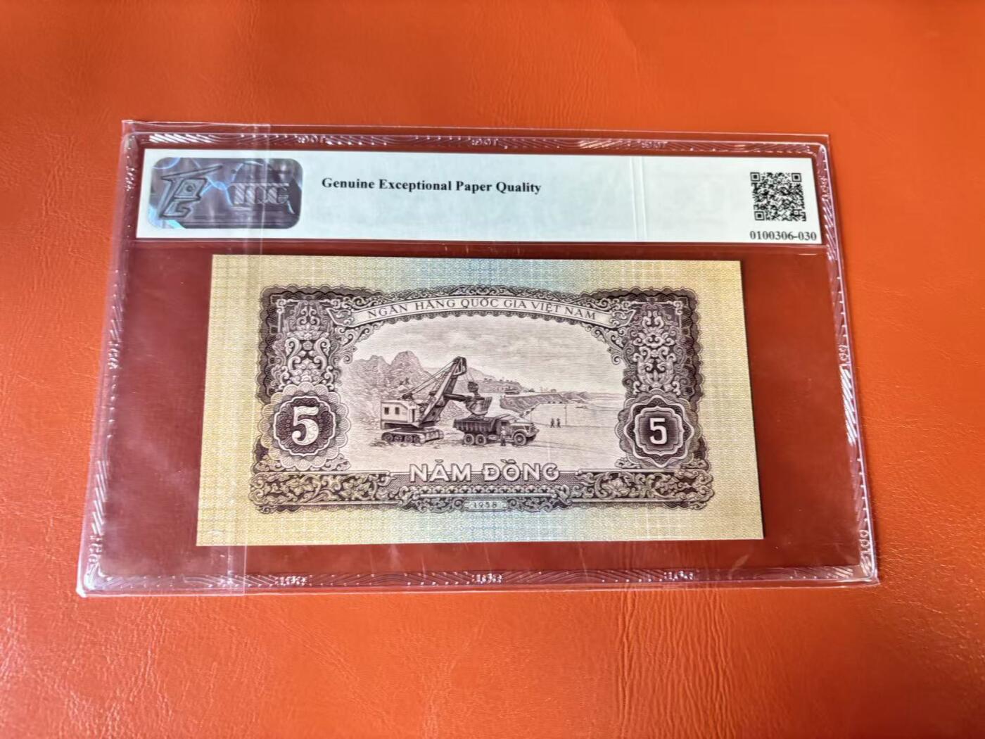 【Blue Auction】世界纸币精拍第802期——18级TOP拍卖/信誉/品质/专业/高效💫 越南 1958年5盾 TQG65EPQ