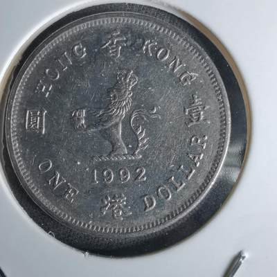 沼泽如烟--第1042场 - 香港1992年一元