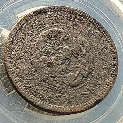 泉币菌-第218场-拍品多 请提前出价 - 日本明治年份 龙洋一钱铜币 28mm