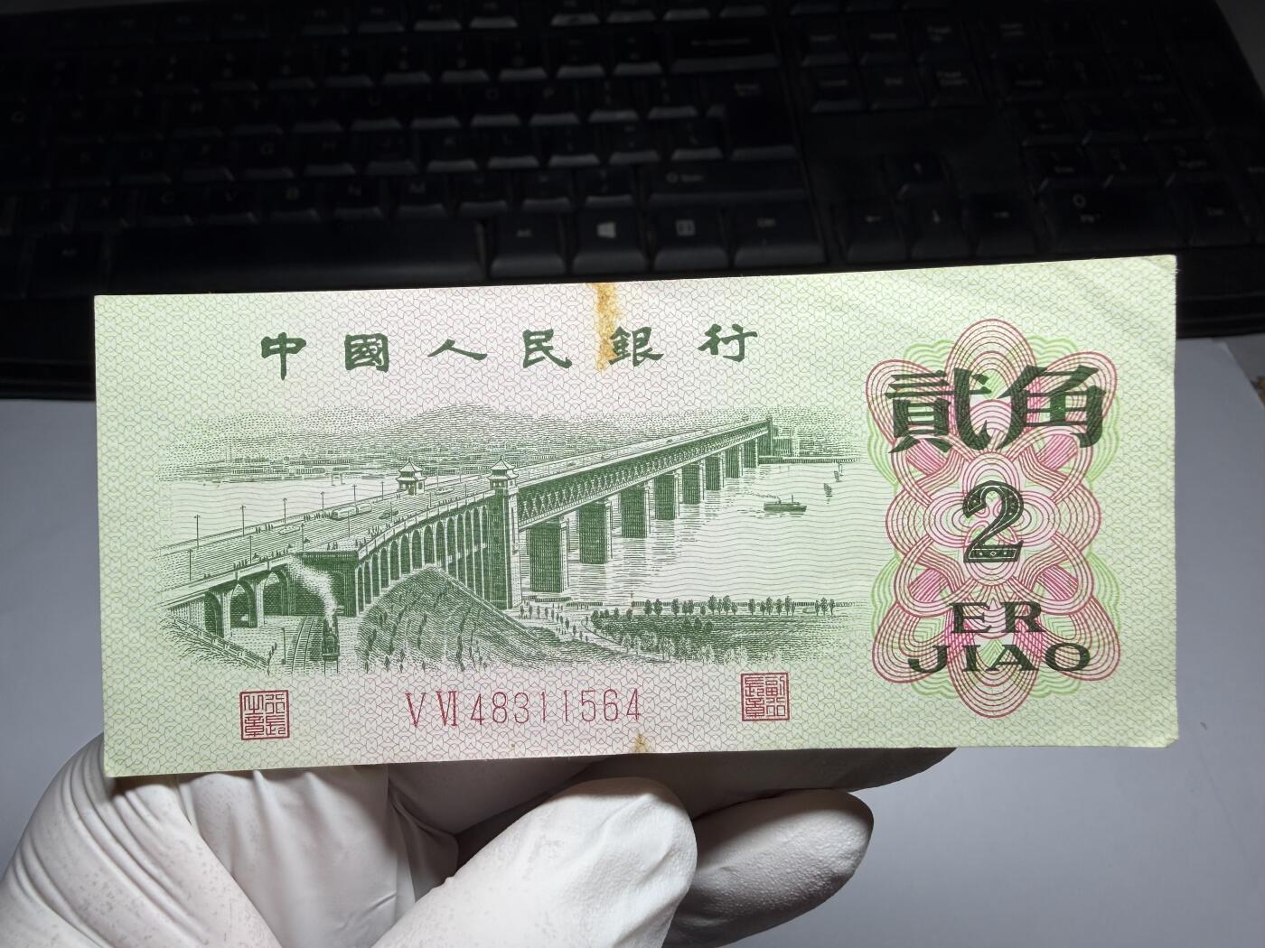 2026年集古藏今外币拍卖第三期-第10场—（总第320拍-纸币专场），本期拍完结算一次，发货时间2-3天，休息几天后继续新的一期拍卖。 好品三版二角