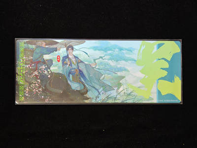 【持续收拍品】-琦卡当当铺～第40期★★~支持寄存★★~【9点40结束】扫码加群抽[包邮券]~ - 三国杀 节气系列 镭射票 清明 1张