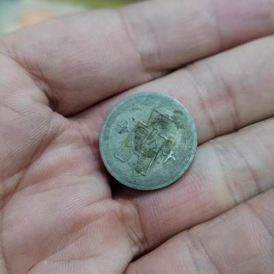 PCAI钱币  1-794  钱币小专场 - 孙像镍币十分