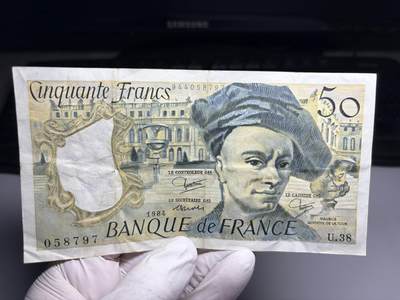 2026年集古藏今外币拍卖第三期-第10场—（总第320拍-纸币专场），本期拍完结算一次，发货时间2-3天，休息几天后继续新的一期拍卖。 - 1984年法国50法郎