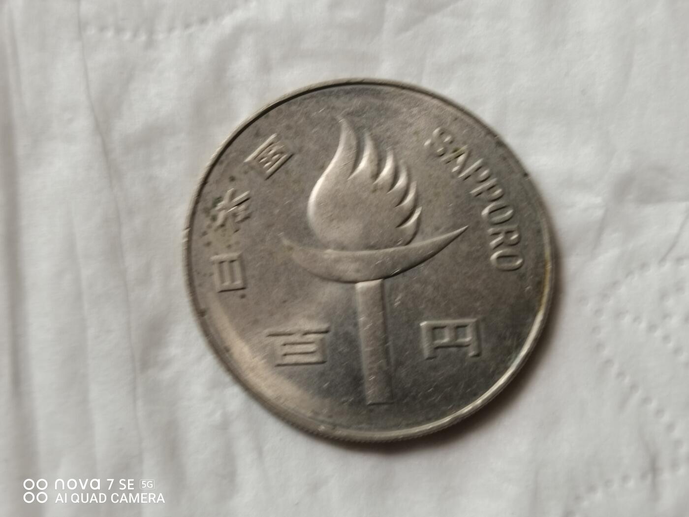 外国硬币 日本1972年札幌冬奥会100元纪念币