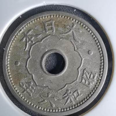 沼泽如烟--第1042场 - 昭和六年十钱特年