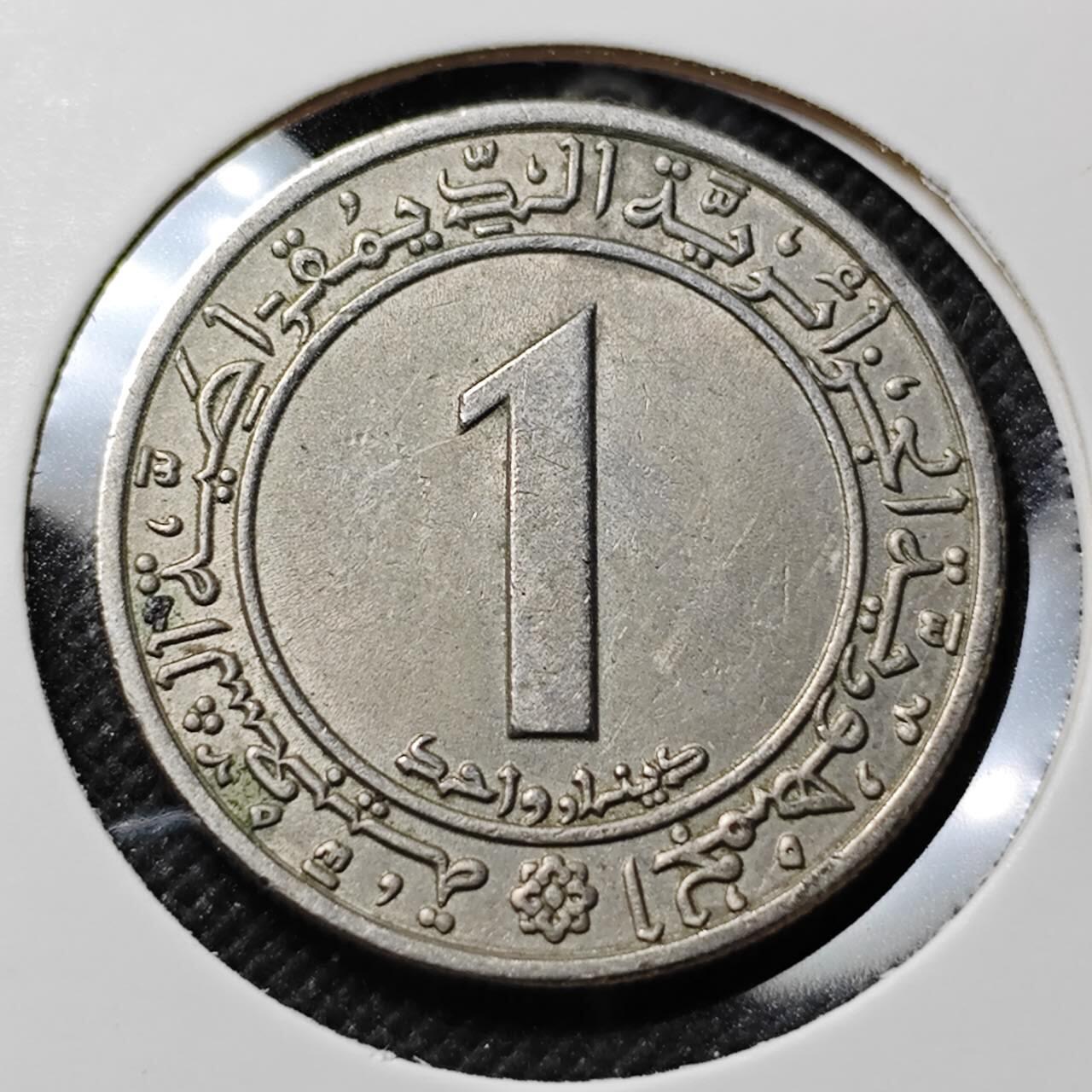 KK钱币收藏小铺  第414期 2月预留时间 周末发货  19721阿尔及利亚1第纳尔 纪念币 