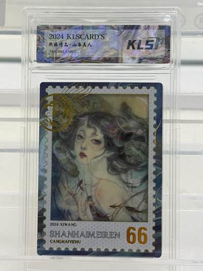 大麦马年第一场 - 卡联社  熙往作品 山海美人