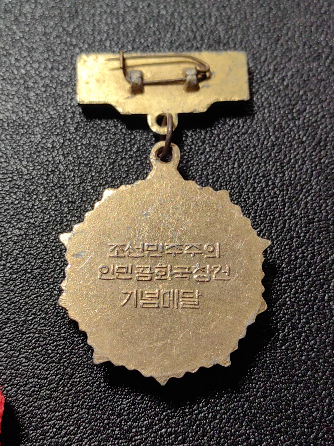 靖甫拍卖第八场 建国纪念奖章