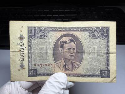 2026年集古藏今外币拍卖第三期-第10场—（总第320拍-纸币专场），本期拍完结算一次，发货时间2-3天，休息几天后继续新的一期拍卖。 - 缅甸1965年一缅元，有针孔