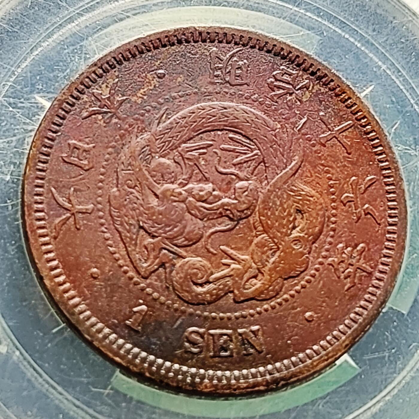 泉币菌-第219场-拍品多 请提前出价 。