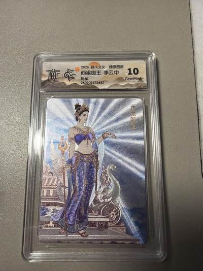 麦趣喜第四场 新品尝鲜专场 (4月2号周四晚上22点截拍，专注买家市场，福利拉满)  - 焱卡西游4 李云中 折光 西梁国王 10G