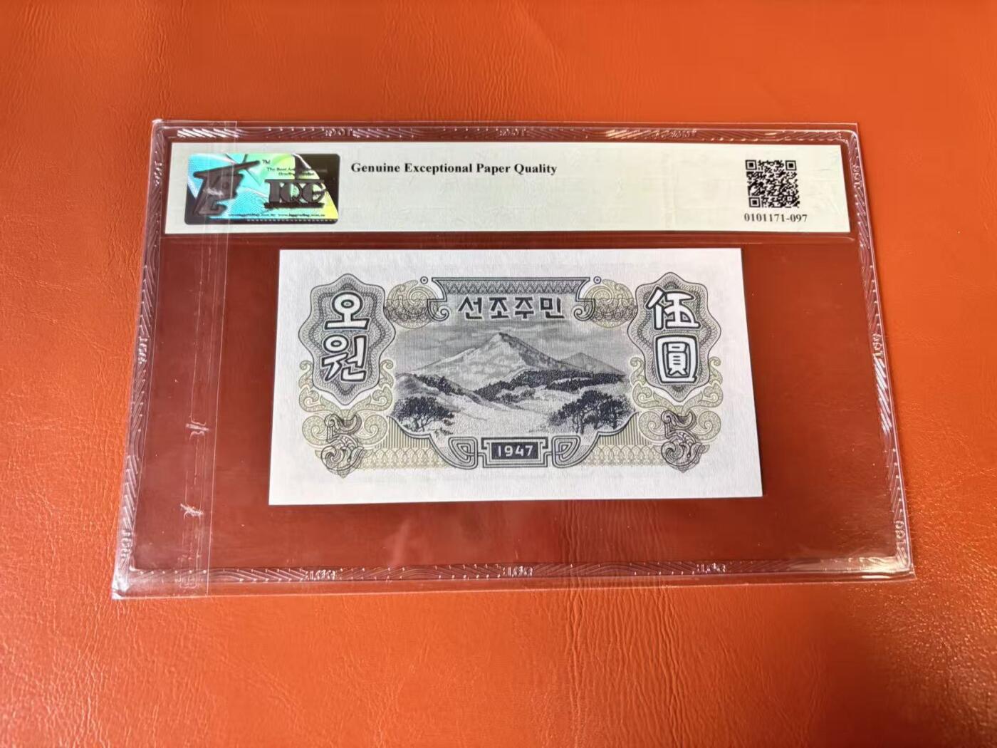 【Blue Auction】世界纸币精拍第802期——18级TOP拍卖/信誉/品质/专业/高效💫 【无47】朝鲜 1947年5元 TQG66EPQ