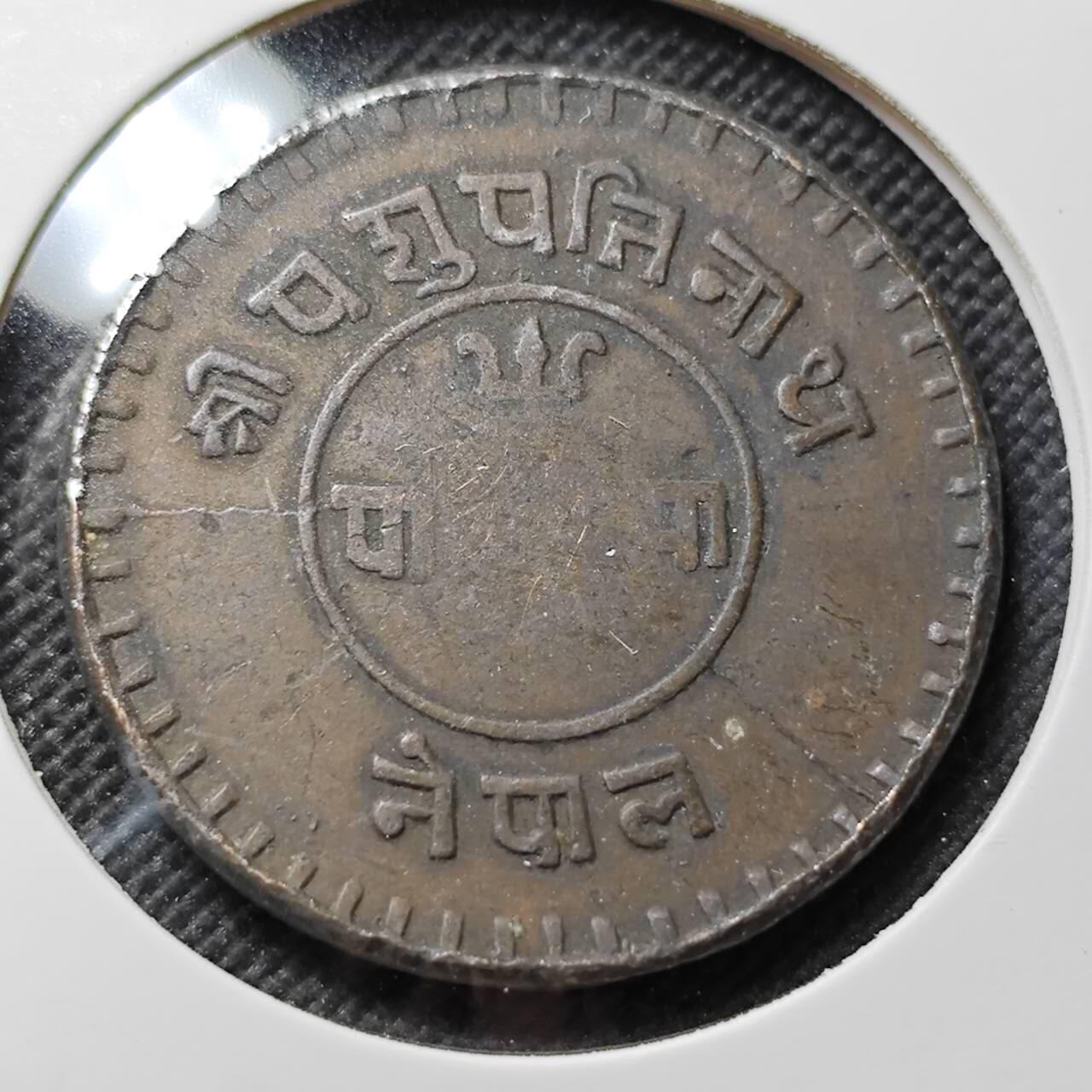 KK钱币收藏小铺  第414期 2月预留时间 周末发货  尼泊尔铜币