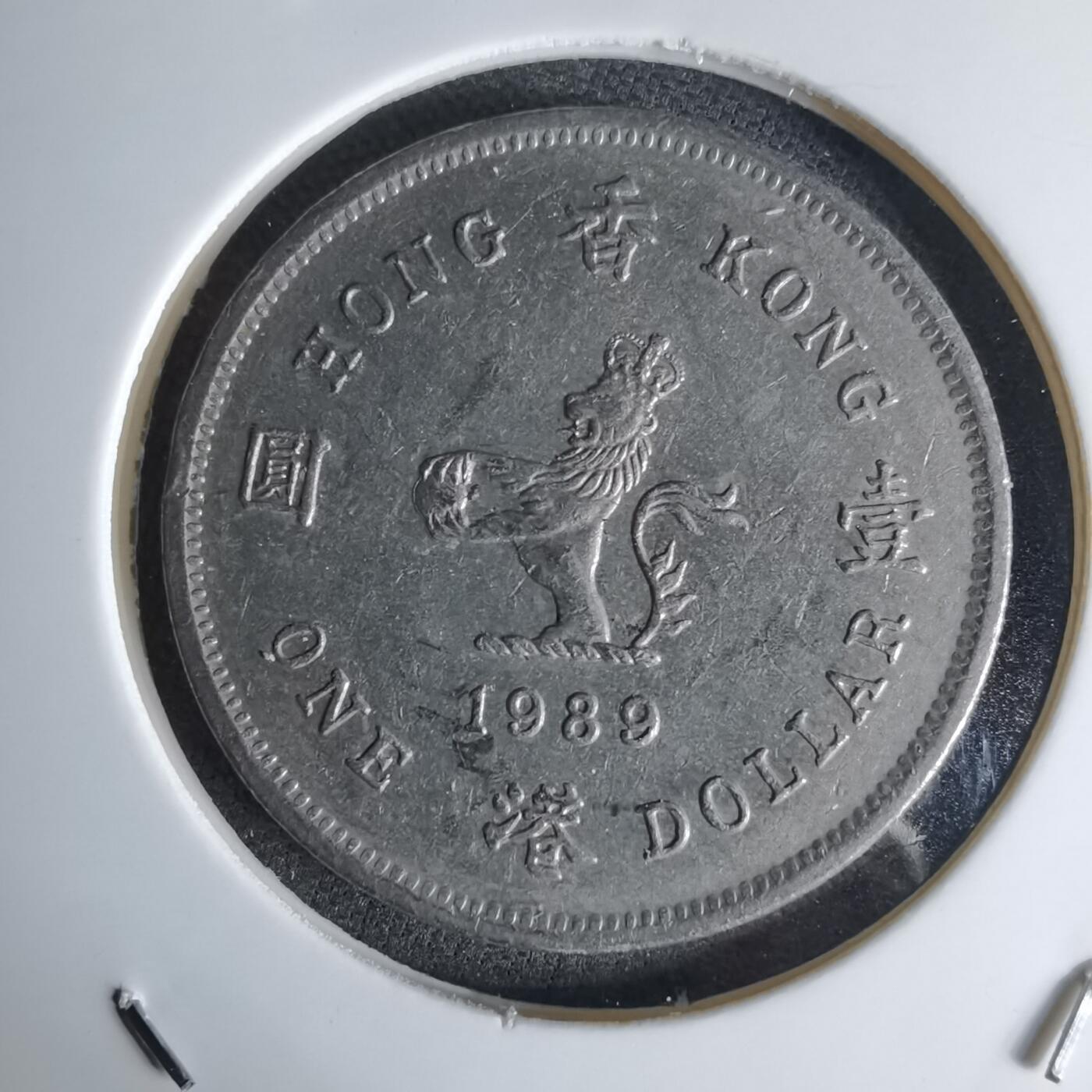 沼泽如烟--第1042场 香港1989年一元