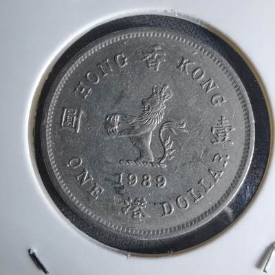 沼泽如烟--第1042场 - 香港1989年一元