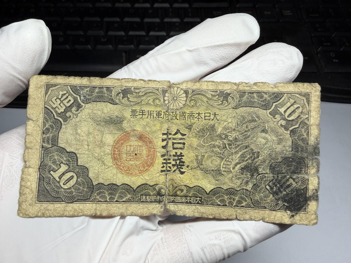 2026年集古藏今外币拍卖第三期-第10场—（总第320拍-纸币专场），本期拍完结算一次，发货时间2-3天，休息几天后继续新的一期拍卖。