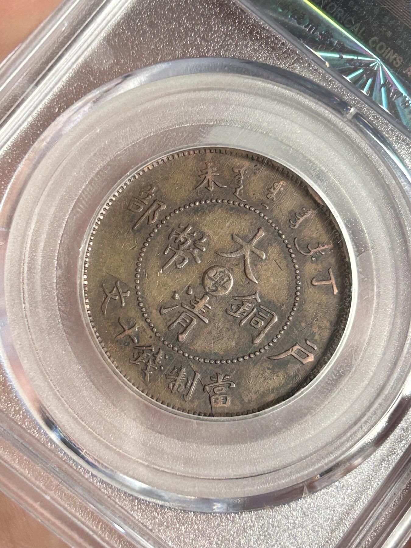 公博AU50～广东大清丁未中心粤