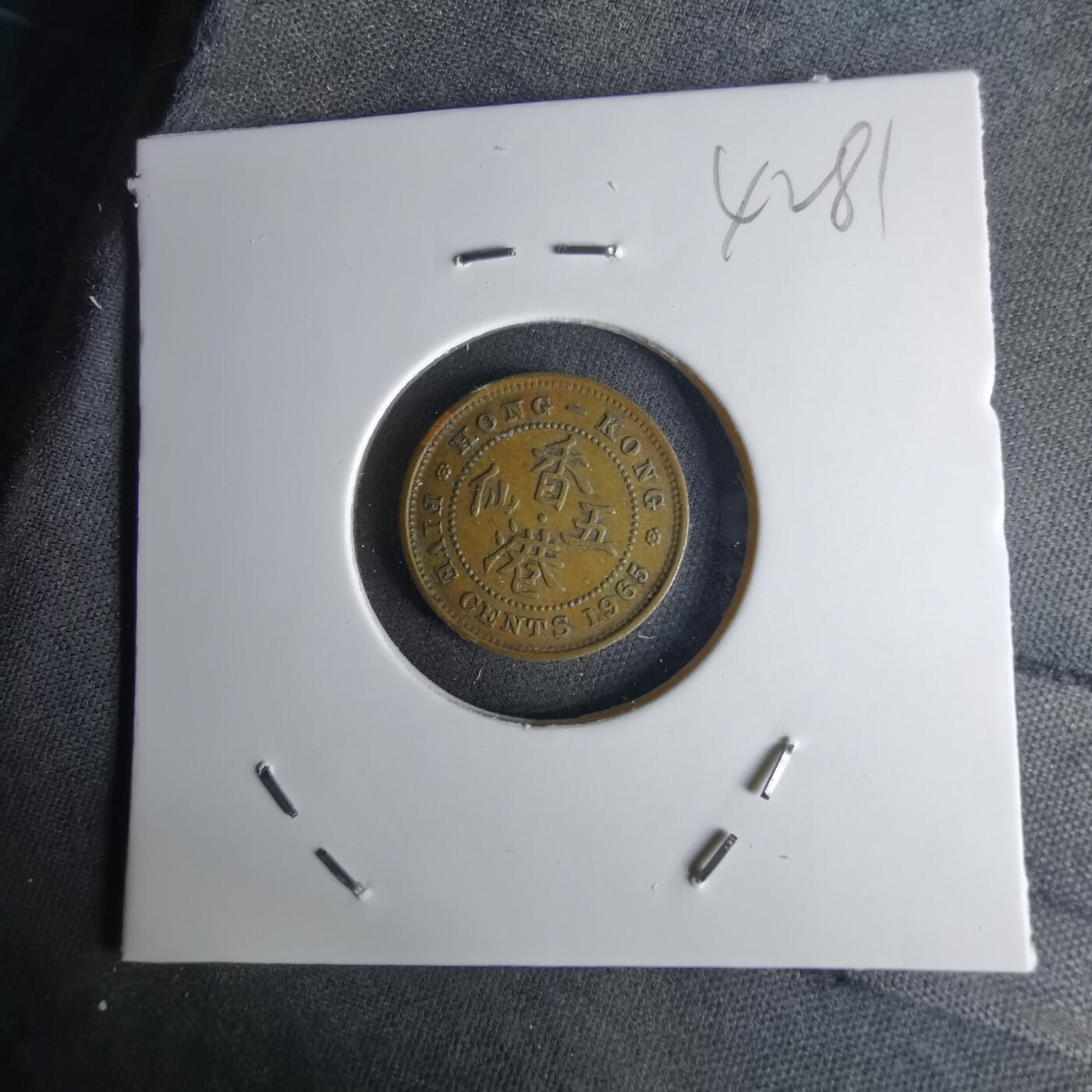 沼泽如烟--第1042场 香港1965年五仙