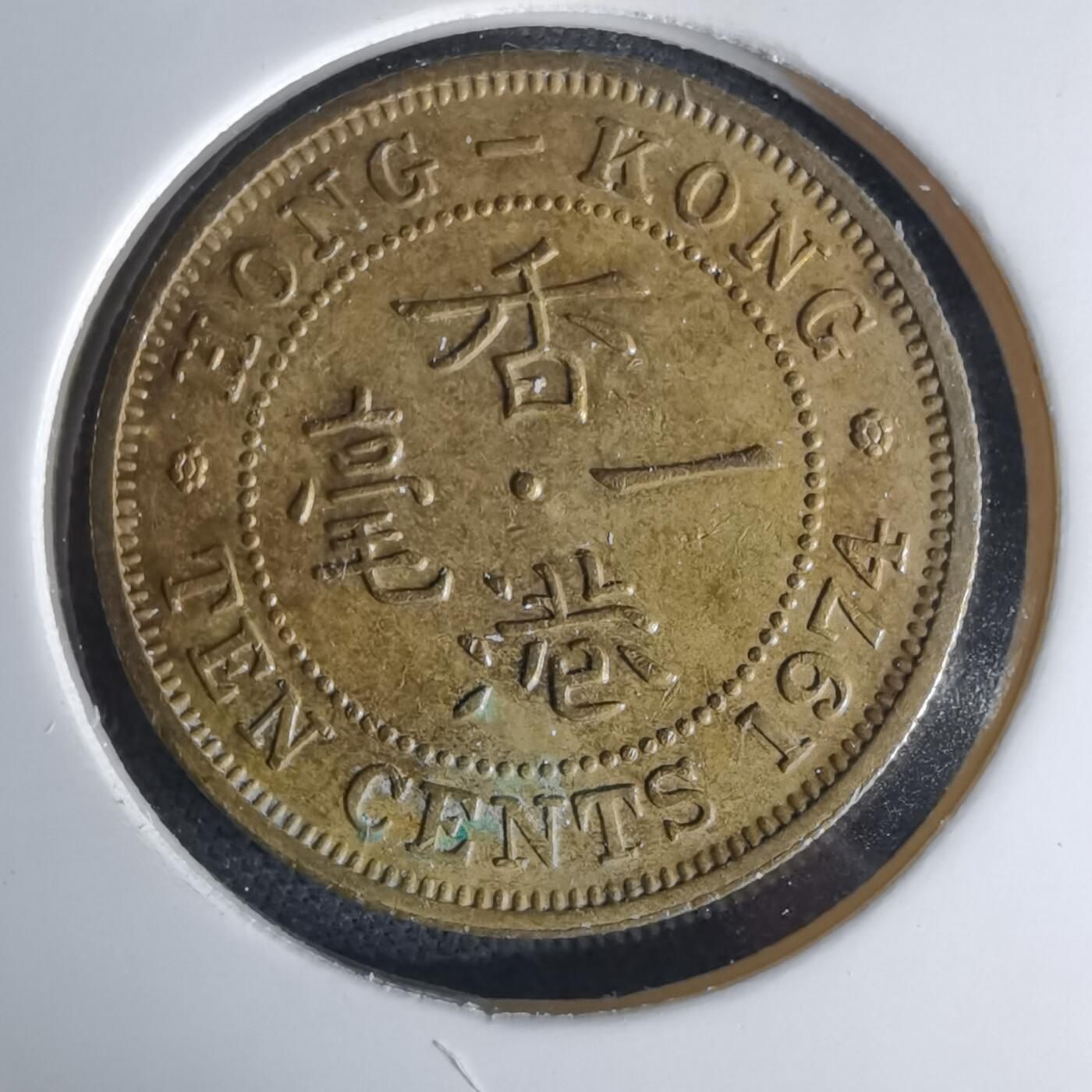 沼泽如烟--第1042场 香港1974年一毫