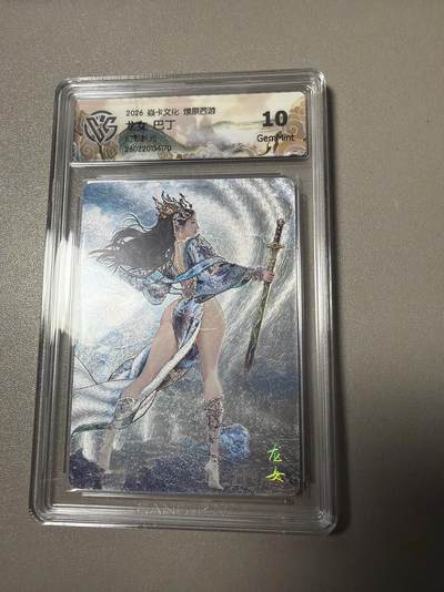 麦趣喜第四场 新品尝鲜专场 (4月2号周四晚上22点截拍，专注买家市场，福利拉满)  - 焱卡西游4 巴丁 幻彩折光 龙女 10G