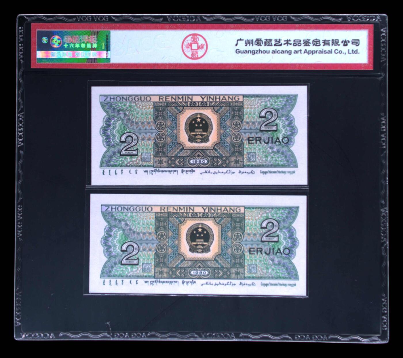 品味人生 8002 珠联壁合八同爱藏 67+