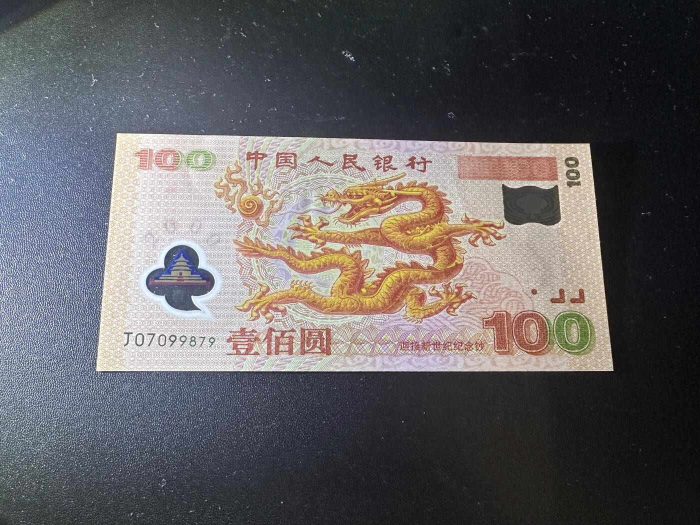 《外钞收藏家》第六百二十四期（精品场）（长期征集拍品、欢迎藏友们联系合作）