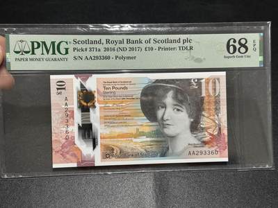 《外钞收藏家》第六百二十三期（精选场）（长期征集拍品、欢迎藏友们联系合作） - 2016年苏格兰皇家银行10镑 PMG68 AA冠 无47靓号