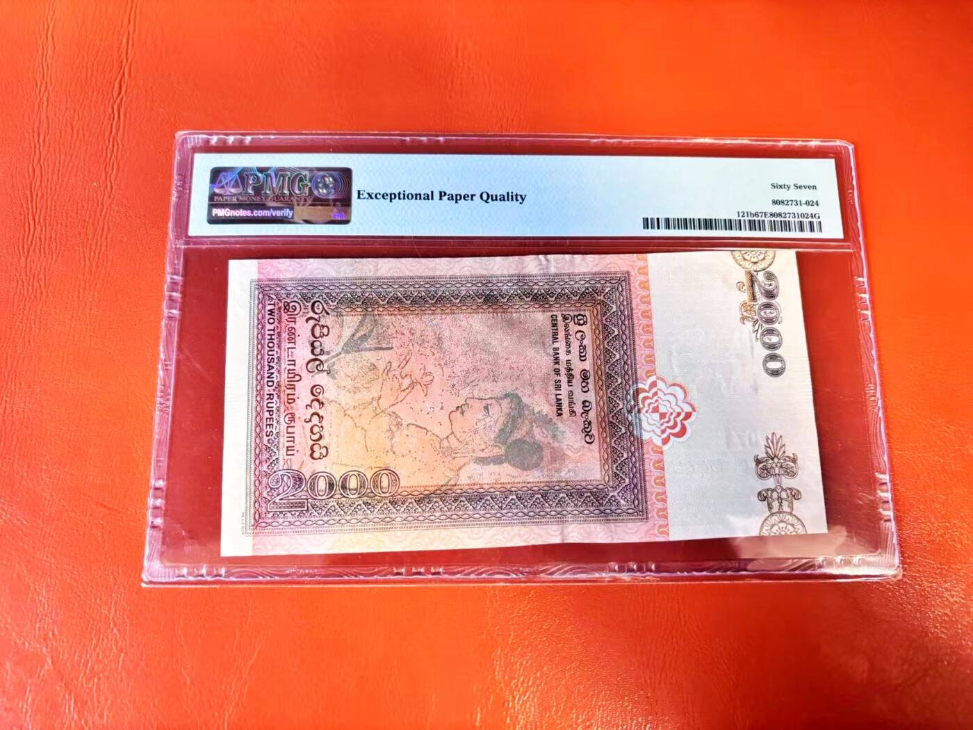 【Blue Auction】世界纸币精拍第802期——18级TOP拍卖/信誉/品质/专业/高效💫 斯里兰卡 2006年2000卢比 PMG67EPQ 