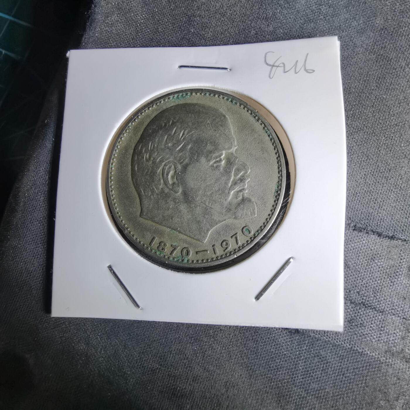 沼泽如烟--第1042场 苏联纪念币