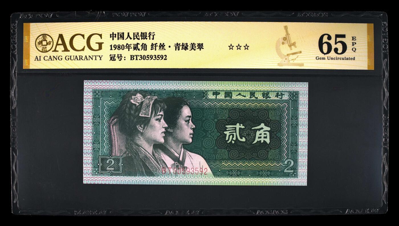 品味人生 8002 青绿美翠纤丝一张爱藏 65