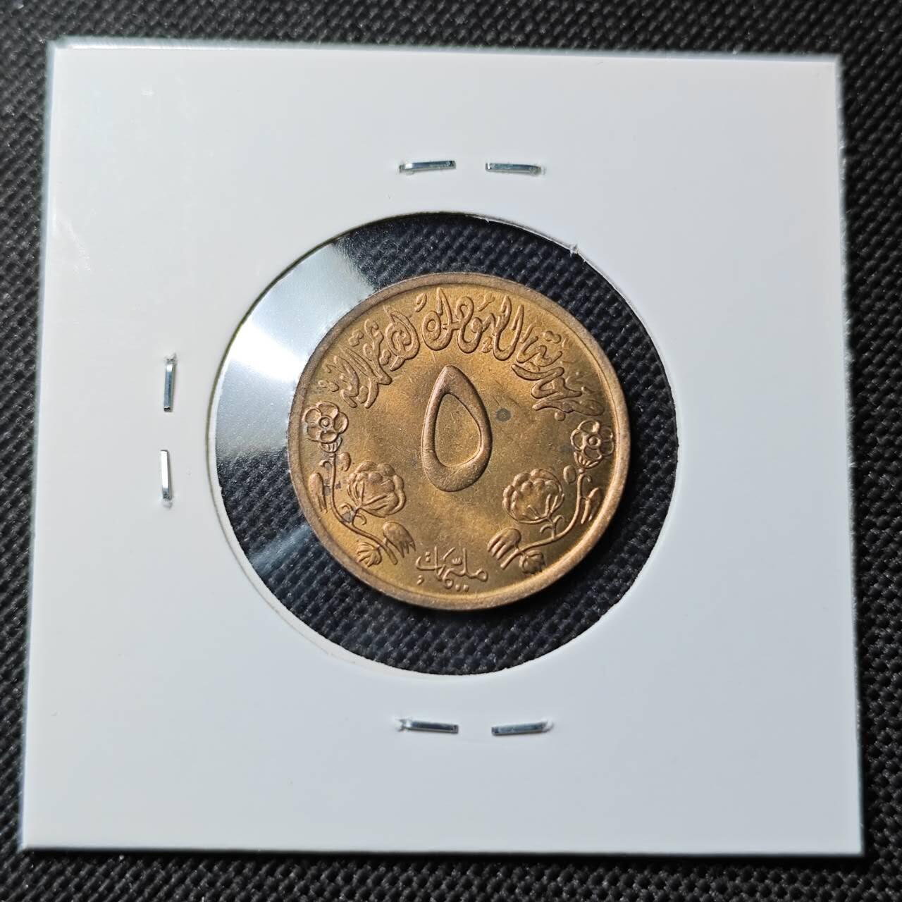 KK钱币收藏小铺  第414期 2月预留时间 周末发货 苏丹5米利姆 好品