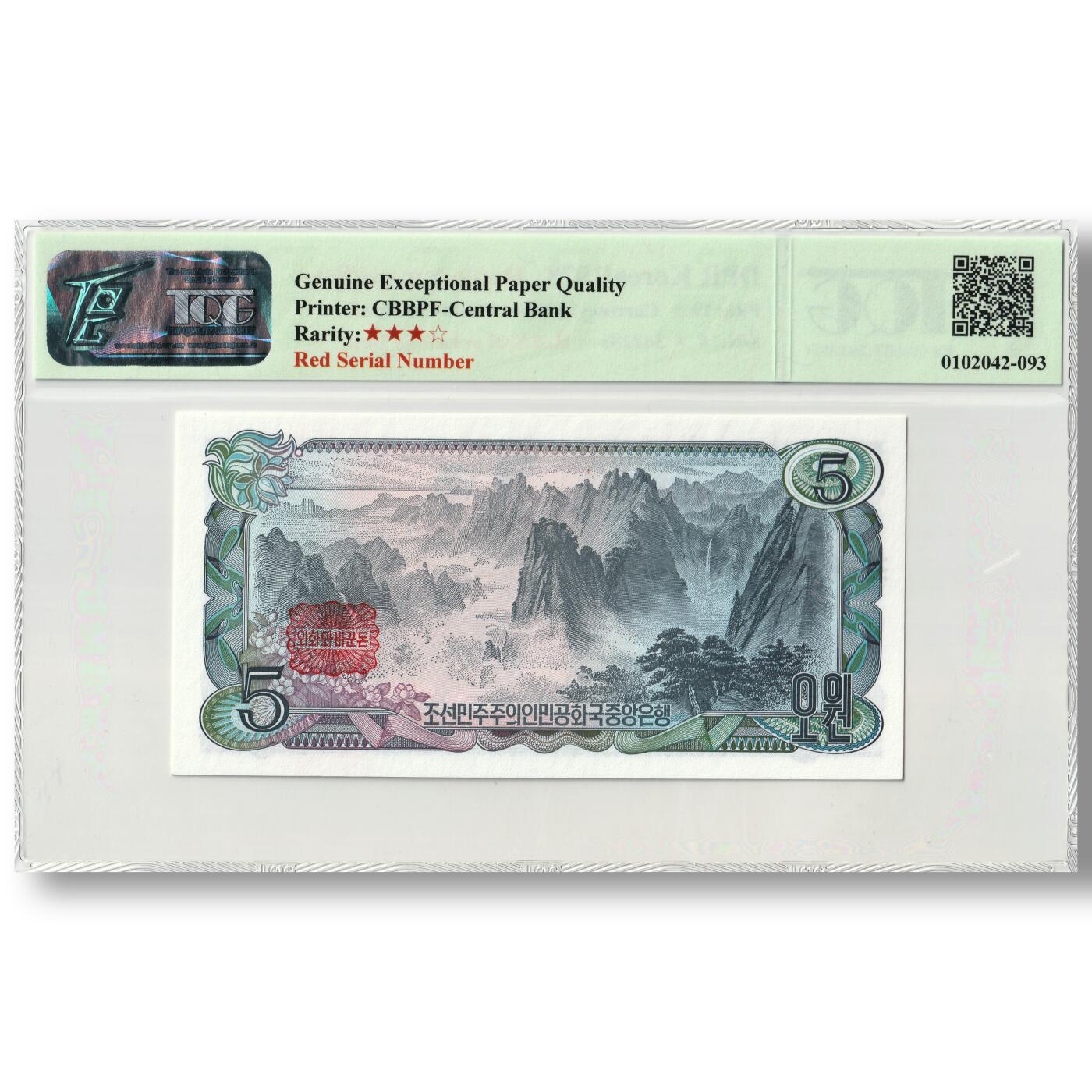 1978年朝鲜-第三版纸币5元方形红戳版-补票/补号 342 TQG评级 66GEPQ
