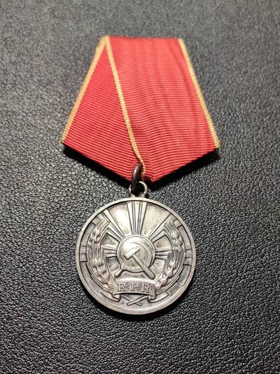 靖甫拍卖第八场 - 罗马尼亚劳动奖章rpr版