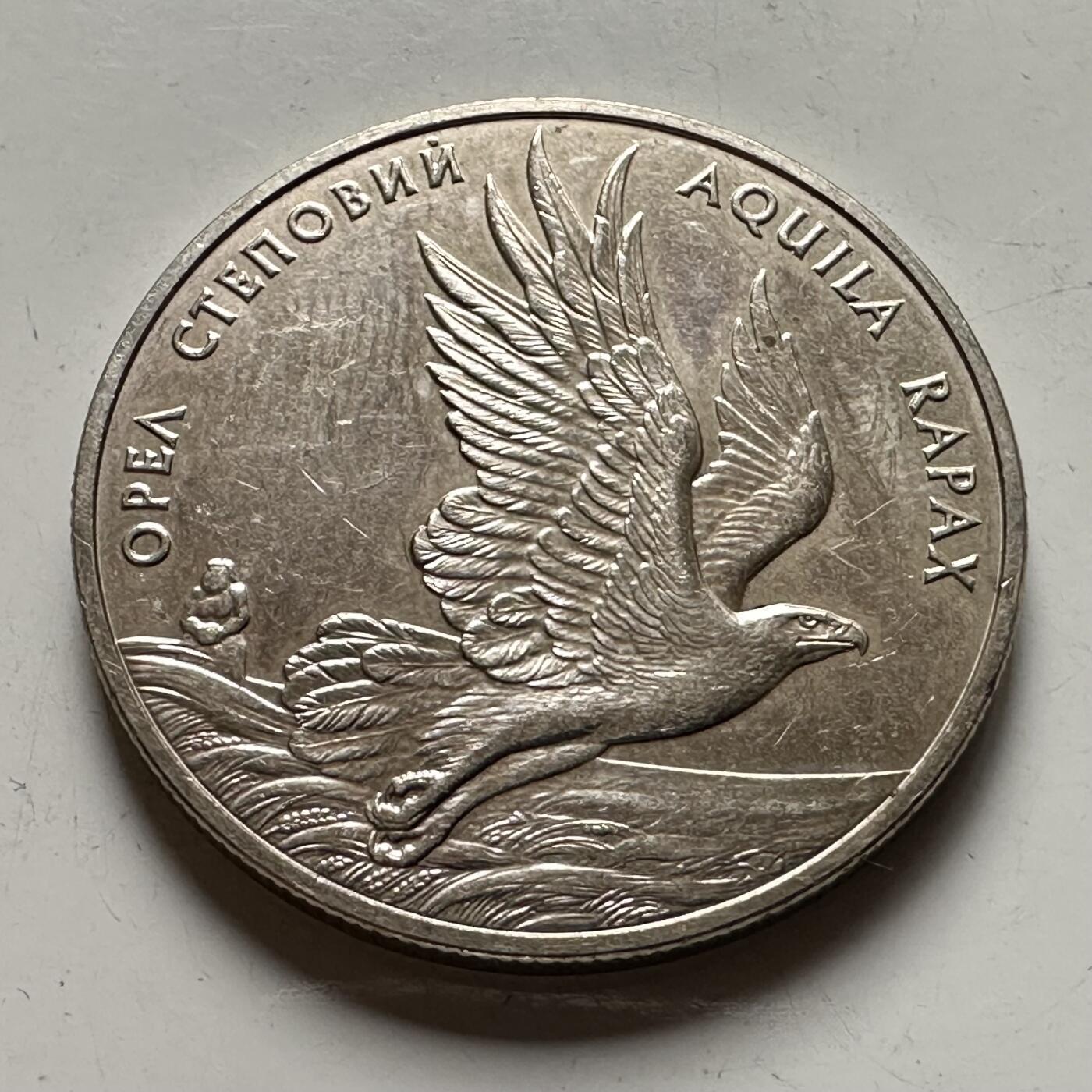 🌹外币初藏🌹🐯2026年第36场   每周二四六晚8️⃣点 接代拍 乌克兰 1999年 2格里夫纳 草原雕纪念币