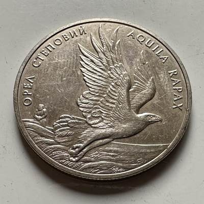 🌹外币初藏🌹🐯2026年第36场   每周二四六晚8️⃣点 接代拍 - 乌克兰 1999年 2格里夫纳 草原雕纪念币
