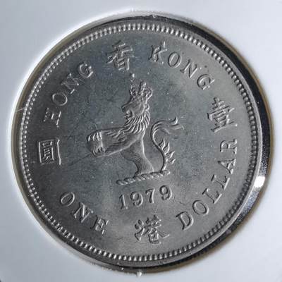 沼泽如烟--第1042场 - 香港1979年一元